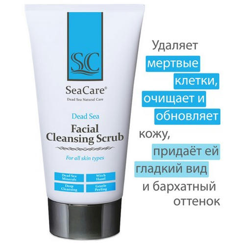 SeaCare, Омолаживающий очищающий скраб для лица с минералами Мертвого моря и гамамелисом Dead Sea — изображение 3