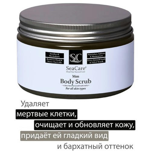 SeaCare, Мужской омолаживающий скраб для тела с минералами Мертвого моря и натуральными маслами, 420 г Men — изображение 3
