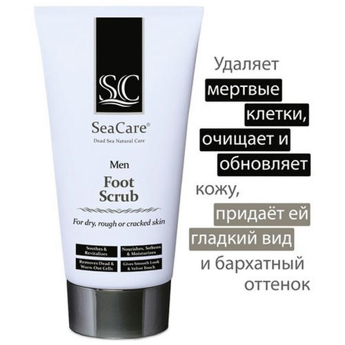 SeaCare, Мужской омолаживающий скраб для пяток и стоп ног с минералами Мертвого моря, 150 мл Men — изображение 3