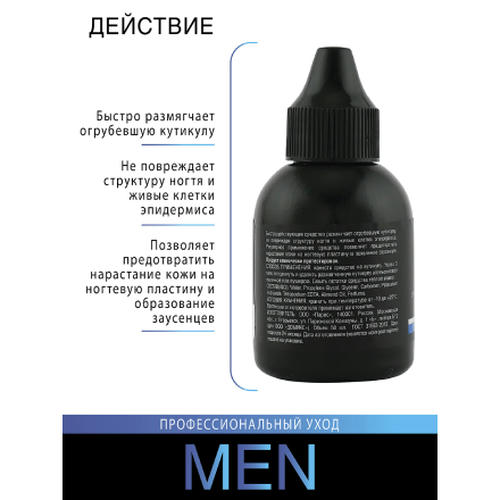 Domix, Средство для размягчения и удаления кутикулы Men, 50 мл — изображение 2