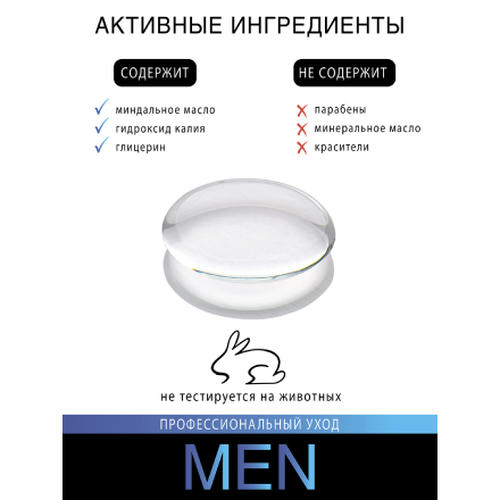 Domix, Средство для размягчения и удаления кутикулы Men, 50 мл — изображение 3