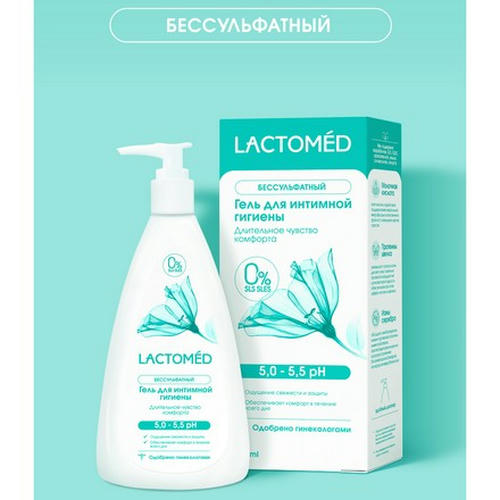 Lactomed, Гель для интимной гигиены «Чувство комфорта», 200 мл — изображение 2