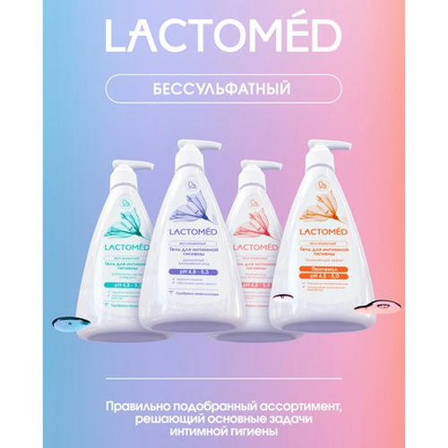 Lactomed, Гель для интимной гигиены «Нежный уход», 200мл — изображение 7