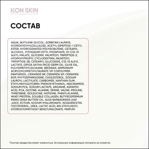 Icon Skin, Крем для лица Evolution Anti-Age, 30 мл — изображение 8