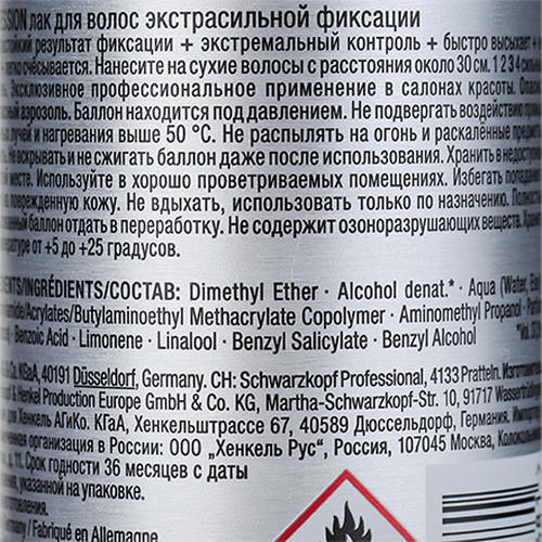 Schwarzkopf, Лак для волос Osis Session, 300 мл — изображение 3