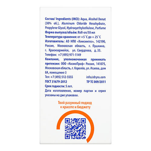 DRY RU, Антиперспирант мужской Sure Man, 50 мл — изображение 2