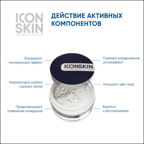 Icon Skin, Минеральная пудра для лица, 10 г — изображение 2