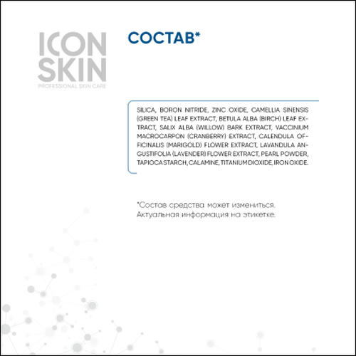 Icon Skin, Минеральная пудра для лица, 10 г — изображение 6