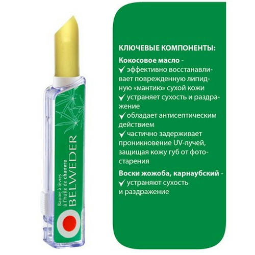 Belweder, Бальзам с маслом конопли для губ — изображение 4