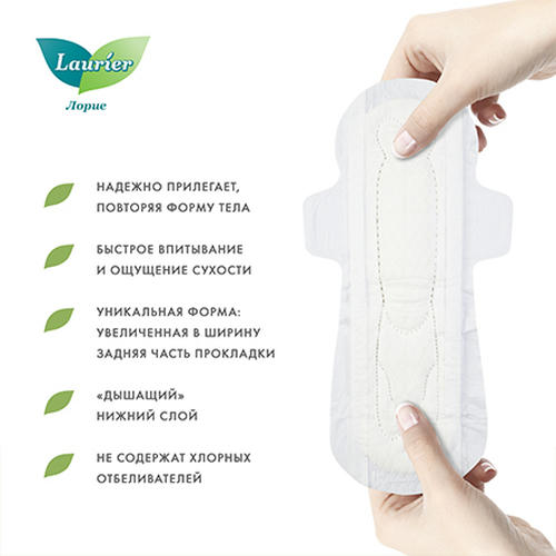 Laurier, Гигиенические прокладки ночные Super Absorbent, 7 шт. — изображение 4