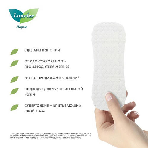 Laurier, Ежедневные прокладки с ионами серебра Beauty Style Fresh, 62 шт. — изображение 4