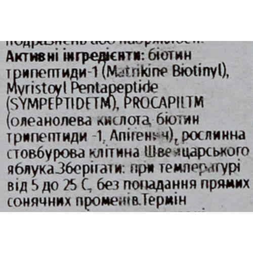Image Skincare I Beauty Brow And Lash Serum - Сыворотка для ресниц и бровей — изображение 4
