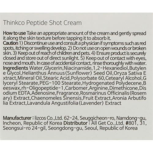 Thinkco Peptide Shot Cream - Подтягивающий крем против морщин с пептидами — изображение 3