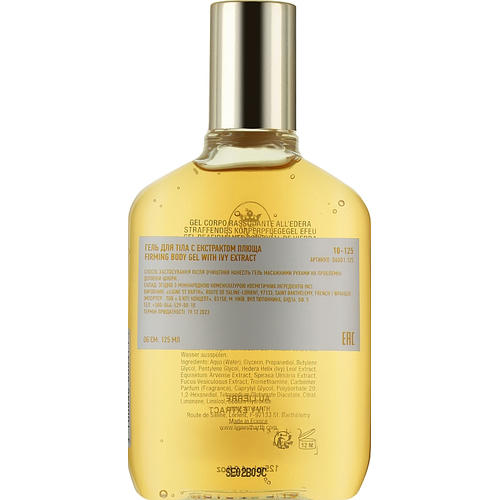 Ligne St Barth Firming Body Gel - Моделирующий гель для тела с экстрактом плюща — изображение 2