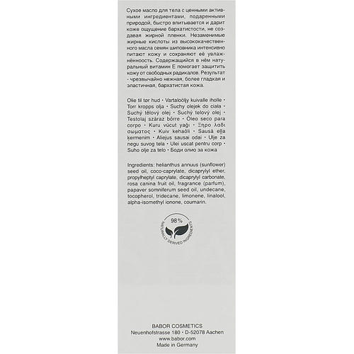Сухое масло для тела Babor SPA Shaping Dry Body Oil — изображение 3