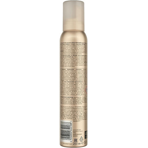 Wella Wellaflex Мусс для волос "Блеск и фиксация" суперсильной фиксации — изображение 2