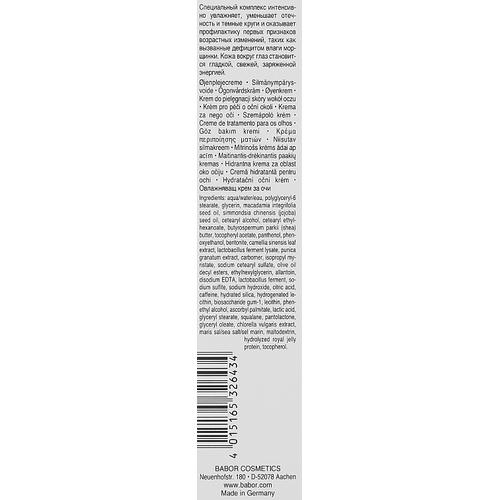 Крем для век "Совершенство кожи" Babor Skinovage Vitalizing Eye Cream — изображение 3