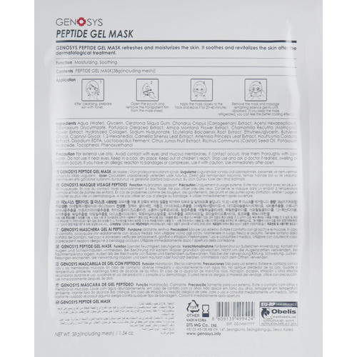 Genosys Pepetide Gel Mask Kit, Пептидная гидрогелевая маска с успокаивающим и увлажняющим эффектом, 38g — изображение 2