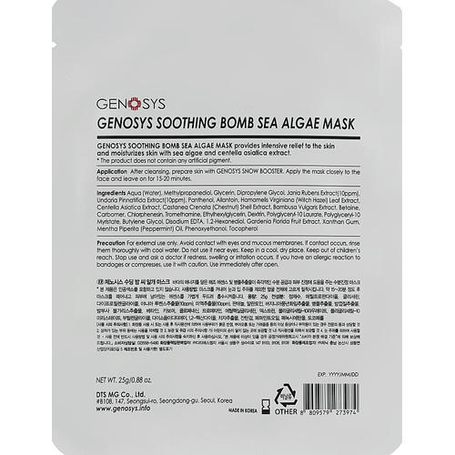 Genosys Soothing Bomb Sea Aglae Mask, Маска с морскими водорослями, 25g — изображение 2