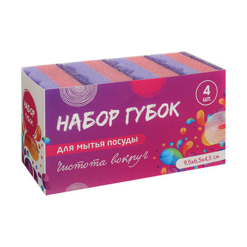Набор губок для мытья посуды Чистота вокруг, 4 шт, 9,5 x 6,5 x 4,5 см