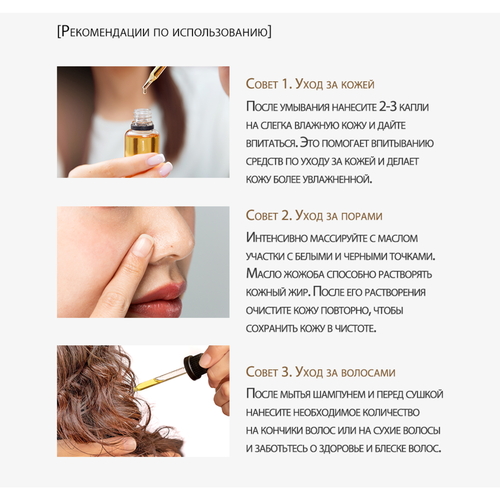 Derma Factory Масло жожоба чистое - Jojoba 100% pure oil, 30мл — изображение 4