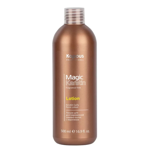 KAPOUS, Лосьон для долговременной завивки волос с кератином Magic Keratin, 500 мл