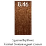 LUXOR, Стойкая крем-краска для волос LuxColor 8/46, 100 мл