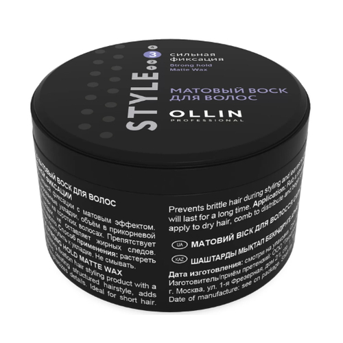 OLLIN, Воск матовый для волос сильной фиксации Ollin Style Strong Hold Matte Wax, 50 г