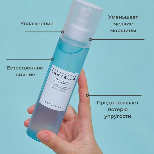 Skin1004 Увлажняющий мист для лица Madagascar Centella Hyalu-Cica Cloudy Mist 120мл — изображение 3