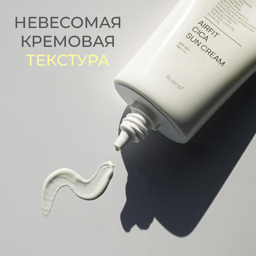 Bueno Солнцезащитный крем с центеллой Perfect AirFit CICA SUN Cream 50гр — изображение 4