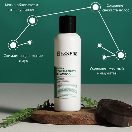 Floland Глубокоочищающий укрепляющий шампунь с кислотами и пантенолом Scalp Deep Cleansing Shampoo 150 мл — изображение 3