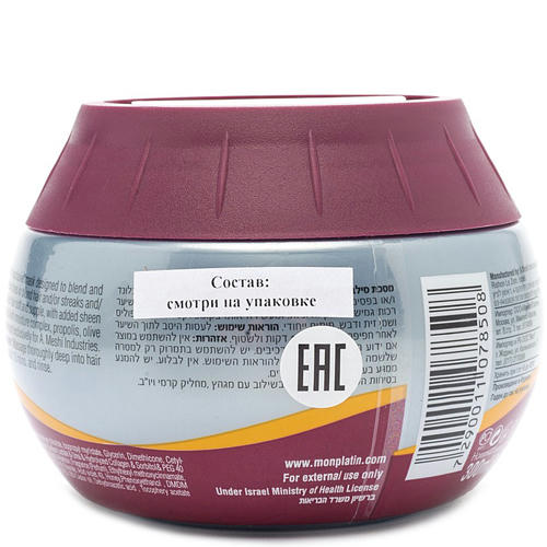 Mon Platin Professional Маска для волос для нейтрализации желтизны «Эффект серебра» Silver Effect Hair Mask 300 мл — изображение 2