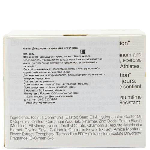 Lavilin Крем-дезодорант длительного действия для ног (без запаха) Bio Balance Foot Deodorant Cream 10 мл — изображение 3