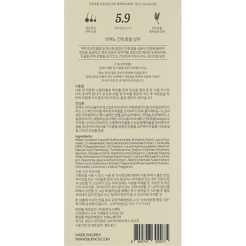 Bueno Питательный шампунь с ксантогумолом Xanthohumol Shampoo 500 мл — изображение 5