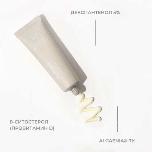 Piiurb Барьерный крем с декспантенолом Dexrepair Calming Cream 50 мл — изображение 3
