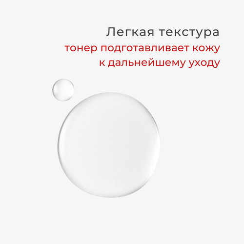 Bueno Пептидный тонер против морщин MGF Peptide Toner Plus 100мл — изображение 5
