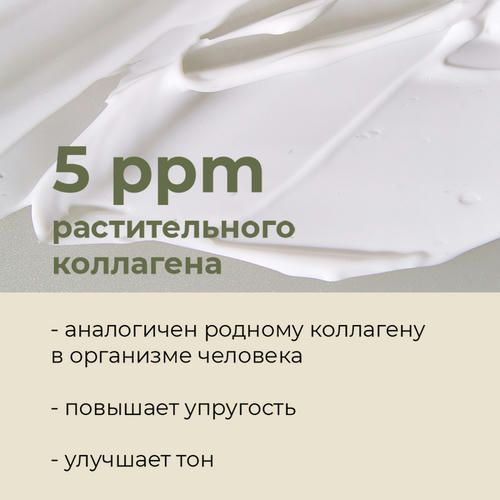Kaine Укрепляющий крем с тремеллой и коллагеном Vegan Collagen Youth Cream 50 мл — изображение 3
