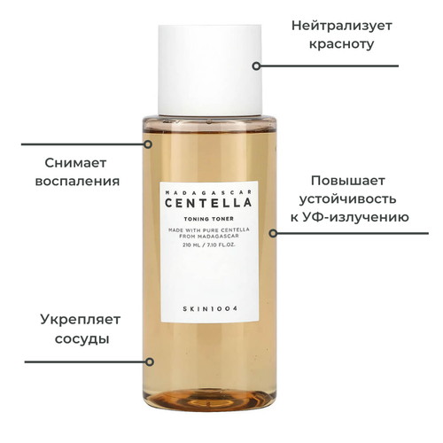 Skin1004 Успокаивающий тонер с экстрактом центеллы Madagascar Centella Toning Toner 210мл — изображение 3
