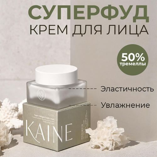 Kaine Укрепляющий крем с тремеллой и коллагеном Vegan Collagen Youth Cream 50 мл — изображение 2