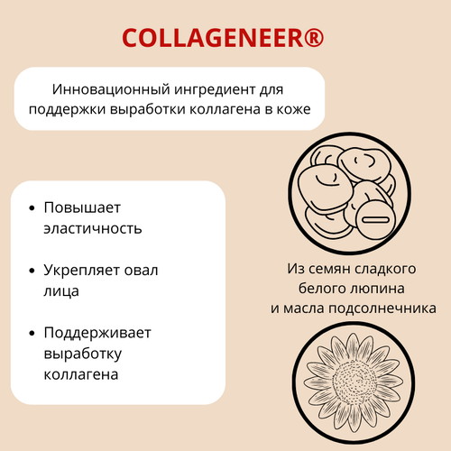 Manyo Лифтинг-крем с коллагеном V Collagen Heart Fit Cream 50мл — изображение 3