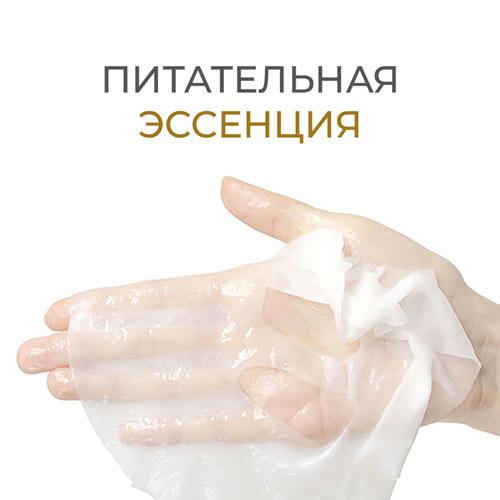 Bueno Питательная маска с витамином С Salmon VITAMIN S.O.S Mask 30мл — изображение 4