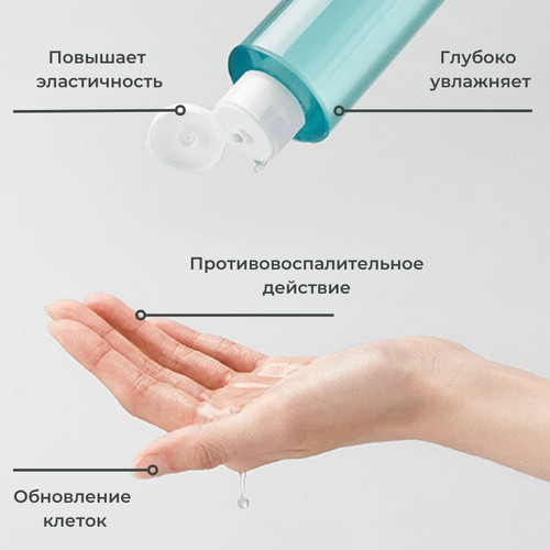Purito Интенсивно увлажняющий тоник с гиалуроновой кислотой DermHA-3 Liquid 200 мл — изображение 3