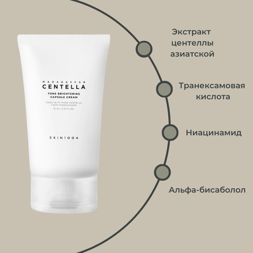 Skin1004 Многофункциональный крем против пигментации Madagascar Centella Tone Brightening Capsule 75 мл — изображение 2
