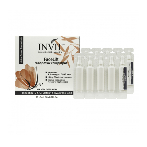 INVIT, Сыворотка-концентрат FaceLift, 10*3 мл — изображение 3