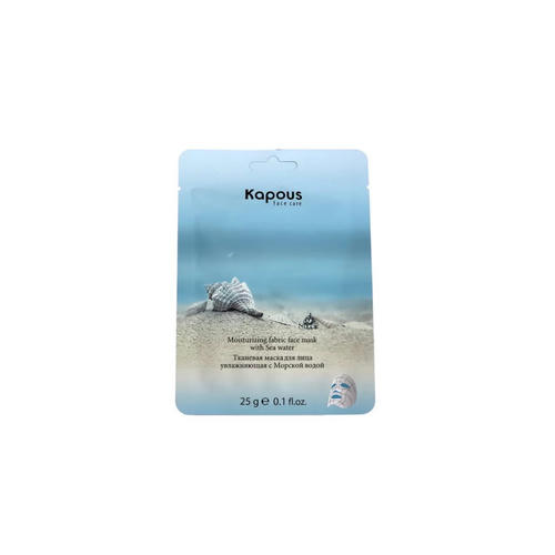 KAPOUS, Тканевая маска для лица увлажняющая с морской водой, 1 шт