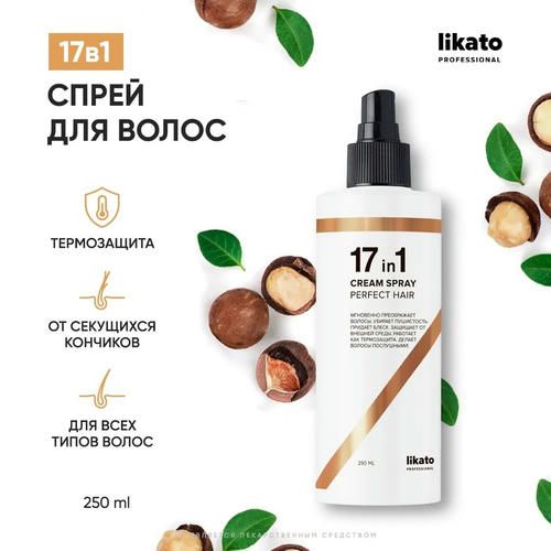 Крем - спрей для волос Likato Professional "Perfect Hair 17 in 1" 250мл — изображение 4