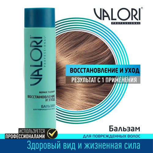 Бальзам Valori Repair Therapy "Восстановление и уход" для поврежденных волос 250мл — изображение 4
