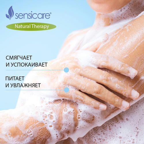 Гель для душа Sensicare "Сирень и Хлопок" 1000мл — изображение 5