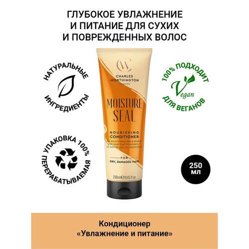 Кондиционер для волос Charles Worthington Moisture Seal "увлажнение и питание" 250мл — изображение 3