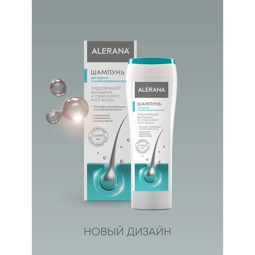 Шампунь Alerana для жирных и комбинированных волос 250мл — изображение 5